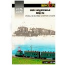 Каталог "Пересвет" 2026-2027